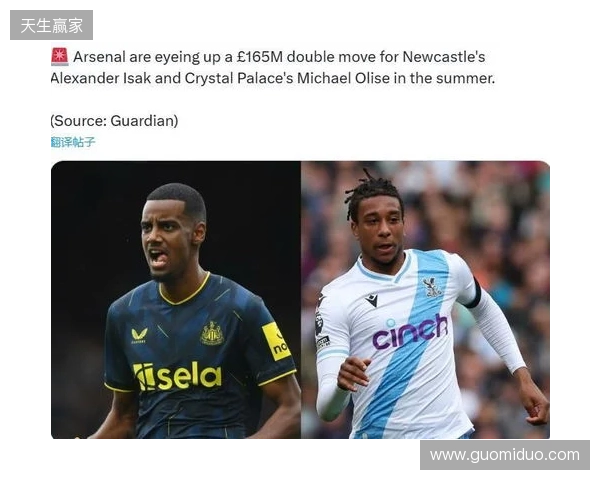 阿森纳vs水晶宫：热苏斯、凯帕首发，恩凯蒂亚战旧主