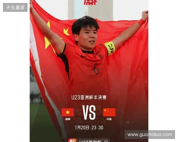 此前三次问鼎！今晚中国国字号男足冲击第四个亚洲冠军