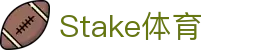 Stake(中国区)官方网站