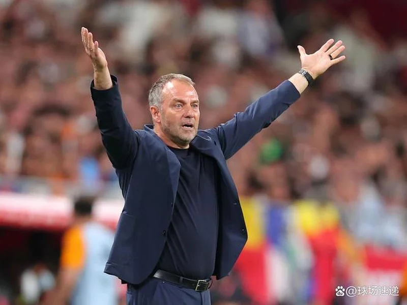 弗里克：欧冠是球迷和我们共同的梦想，必须为此付出努力