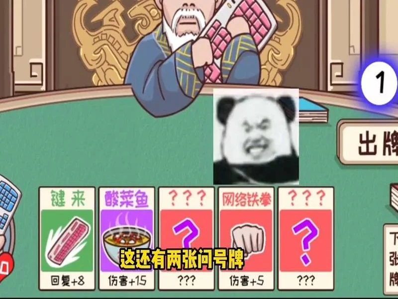 英超天王山键盘侠小游戏上线！来对线啊~